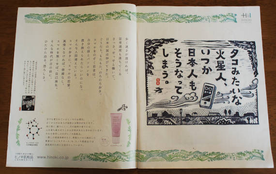 婦人雑誌「クロワッサン」内容1