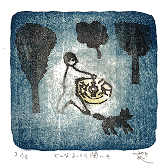 どんな真っ暗闇へも