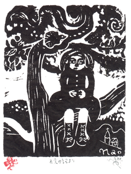 絵日記 - 木の上の少女