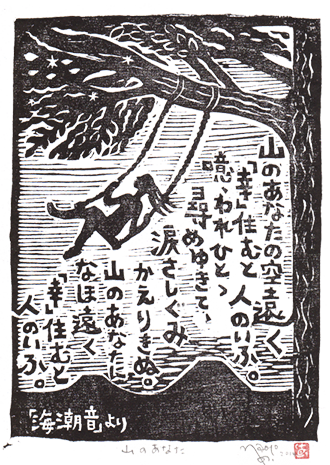 森に暮らす日 - 山のあなた